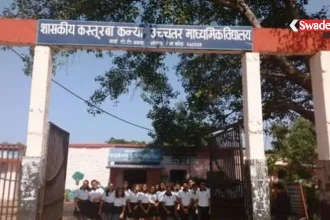bhopal-kasturba-school-alumni-meet-2026/