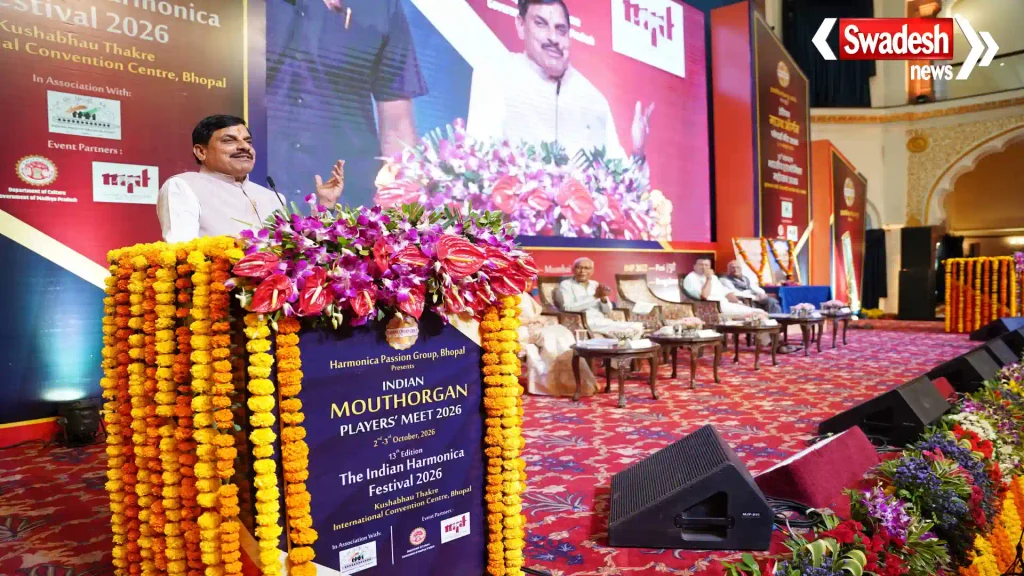 /bhopal-indian-harmonica-festival-2026-bhopal-cm-dr-mohan-yadav/