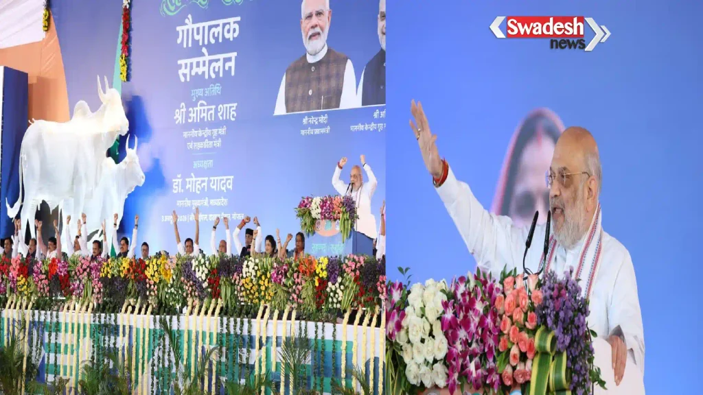 bhopal-gopalak-sammelan-amit-shah-madhya-pradesh-dairy/