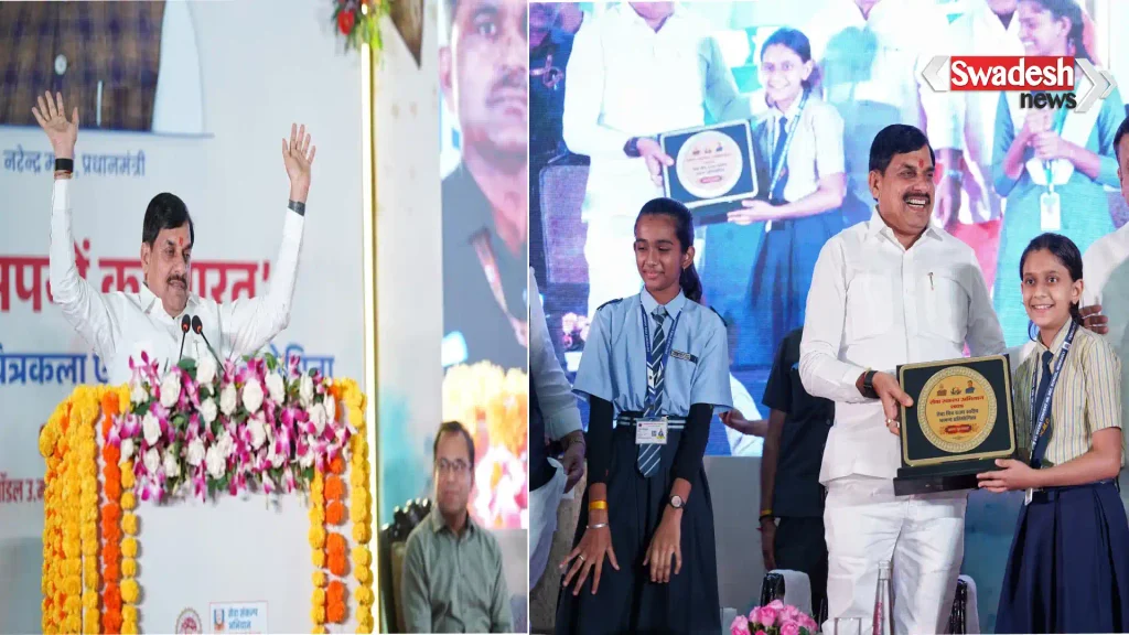 bhopal-mere-sapno-ka-bharat-competition-mp-2026/