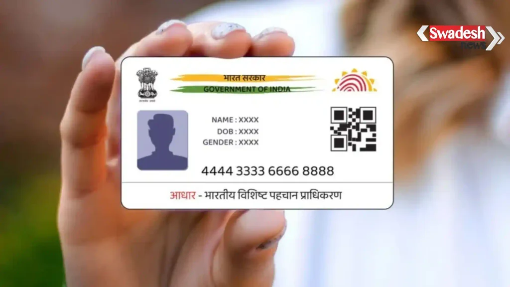 aadhaar-card-name-correction-process-2026/