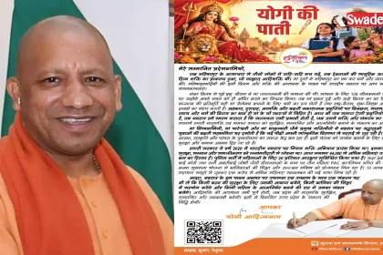 /cm-yogi-sharadiya-navratri-message-women-empowerment/