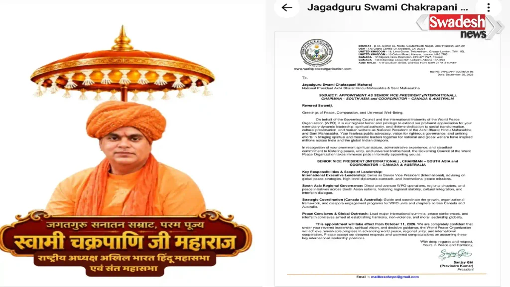 /swami-chakrapani-wpo-appointment-international-vice-president/