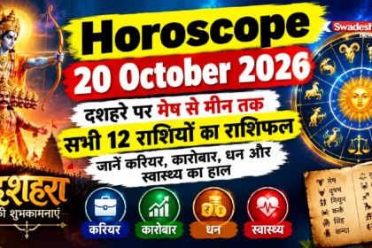 Horoscope 20 October 2026