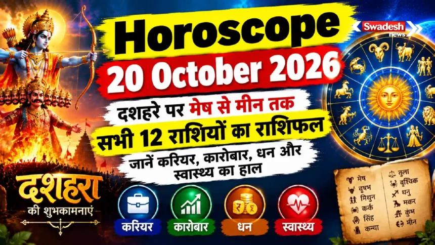 Horoscope 20 October 2026
