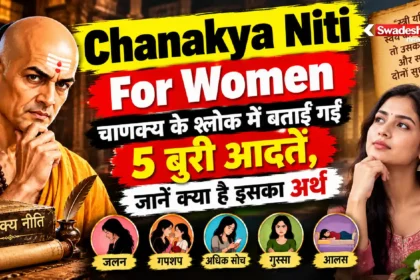 Chanakya Niti For Women