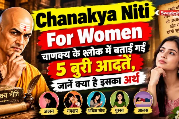 Chanakya Niti For Women