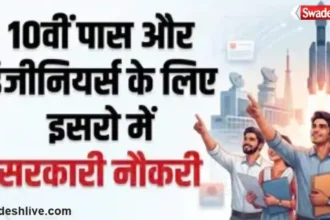 isro-recruitment 2026
