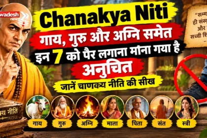 Chanakya Niti Respect