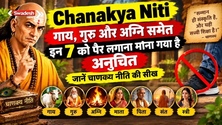 Chanakya Niti Respect