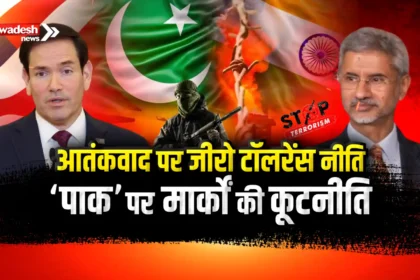 Marco Rubio Pakistan Statement