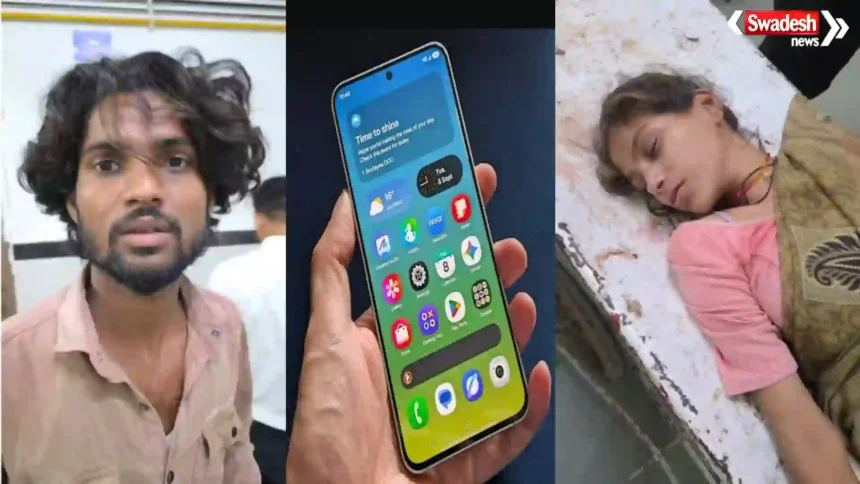 Chhatarpur News husband wife clash mobile