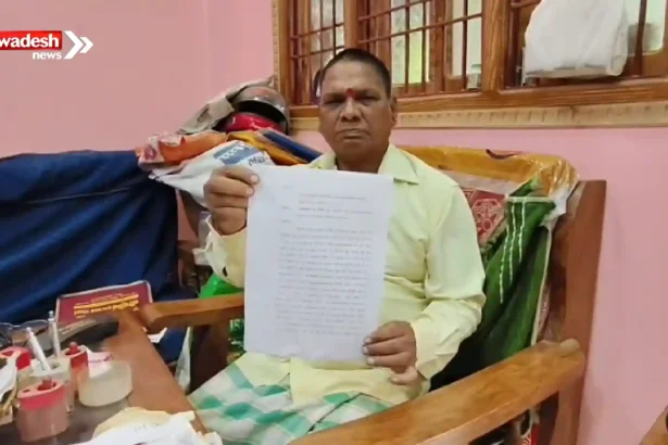 Nawada Digital Arrest Scam: