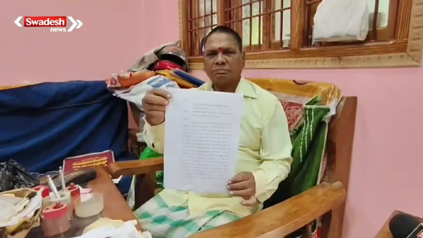 Nawada Digital Arrest Scam: