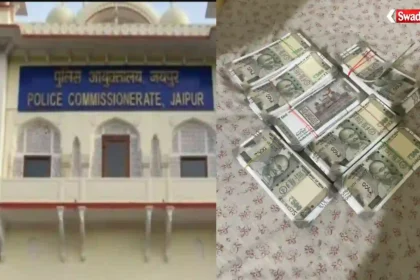 Jaipur Fake Currency CST Team