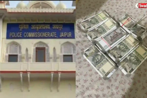Jaipur Fake Currency CST Team