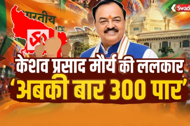 UP Election 2027 keshav-prasad 300-par