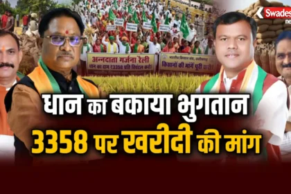 Farmers Protest Paddy Procurement