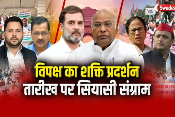 Delhi Opposition Rally 1nov vote controversy