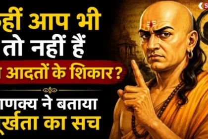 Chanakya Niti on foolishness