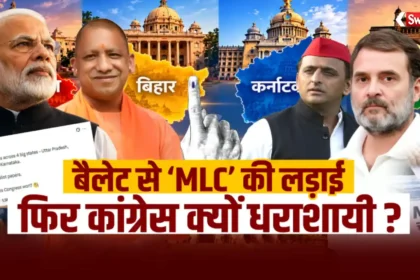 MLC Election Results 2026