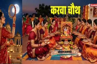 https://swadeshlive.com/karwa-chauth-aaj-ka-panchang-29-october-2026/