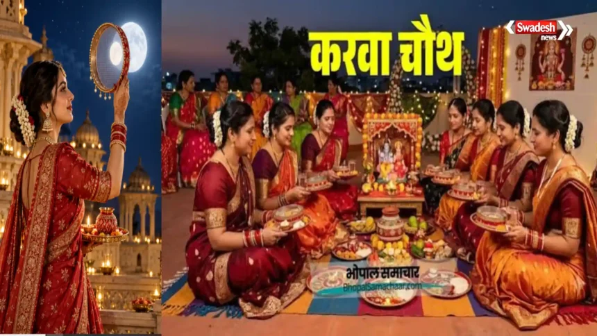 https://swadeshlive.com/karwa-chauth-aaj-ka-panchang-29-october-2026/