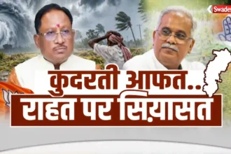 CG Cyclone Politics relief