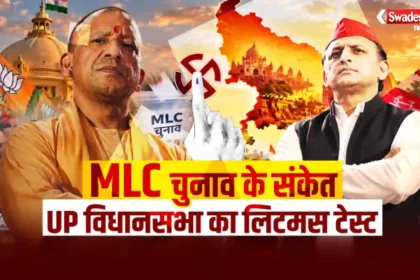 MLC Eletction up 2027 litmus test