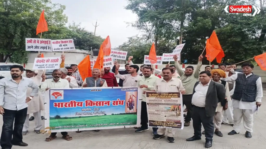 भोपाल: भोजताल क्षेत्र में बदलाव और 4 साल की फसल बीमा राशि की मांग, किसान संघ ने सौंपे ज्ञापन