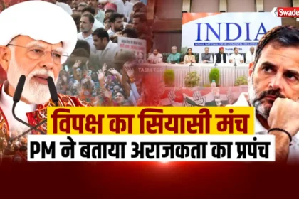 Delhi Rally Indian Politics modi rahul
