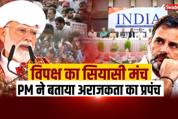 Delhi Rally Indian Politics modi rahul