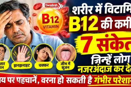 Vitamin B12 Deficiency Symptoms