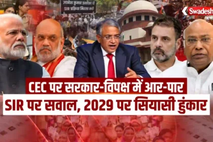 https://swadeshlive.com/sir-controversy-sir-bjp-vs-congress/