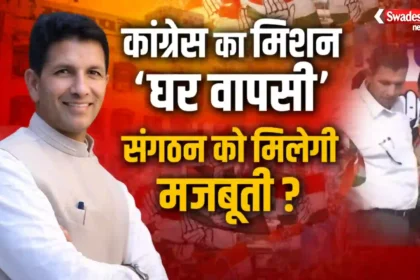 MP Congress Homecoming Campaign