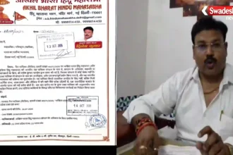 Hindu Mahasabha Supreme Court Petition