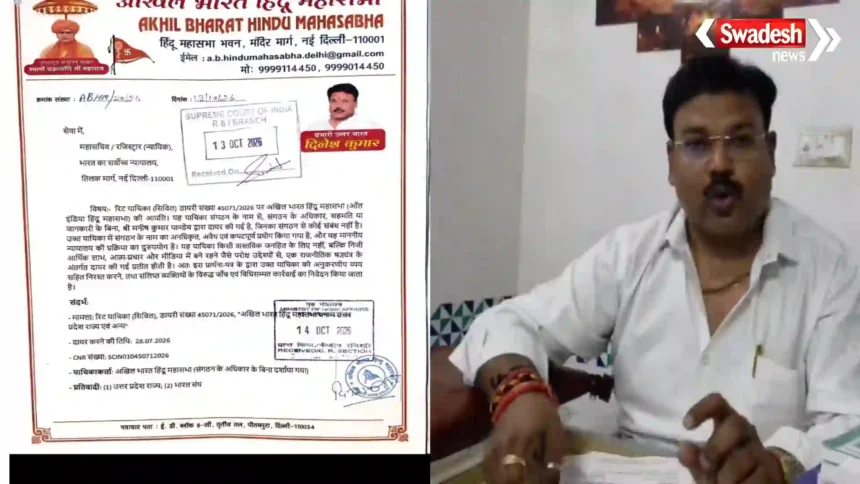 Hindu Mahasabha Supreme Court Petition