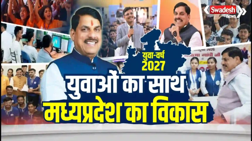 MP Youth Year 2027 CM Mohan Yadav