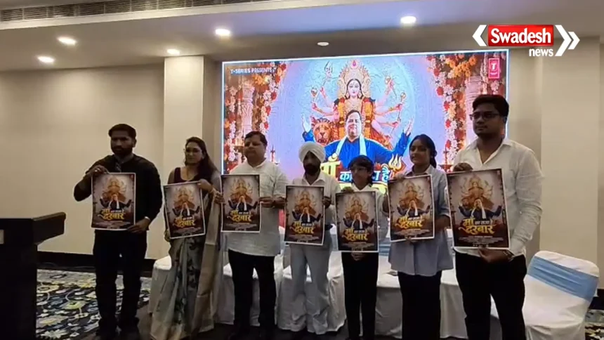 Chanchal Goswami Devi Song