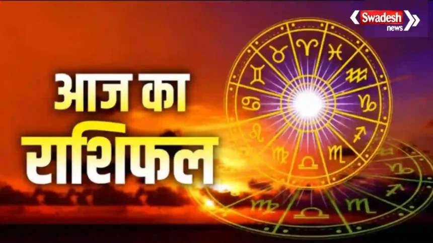 aaj-ka-rashifal-01-november-2026/