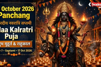 7 October 2026 Panchang
