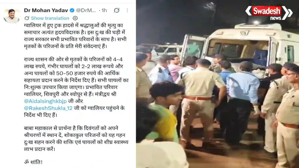 Gwalior Truck Accident