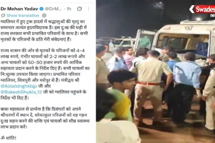 Gwalior Truck Accident
