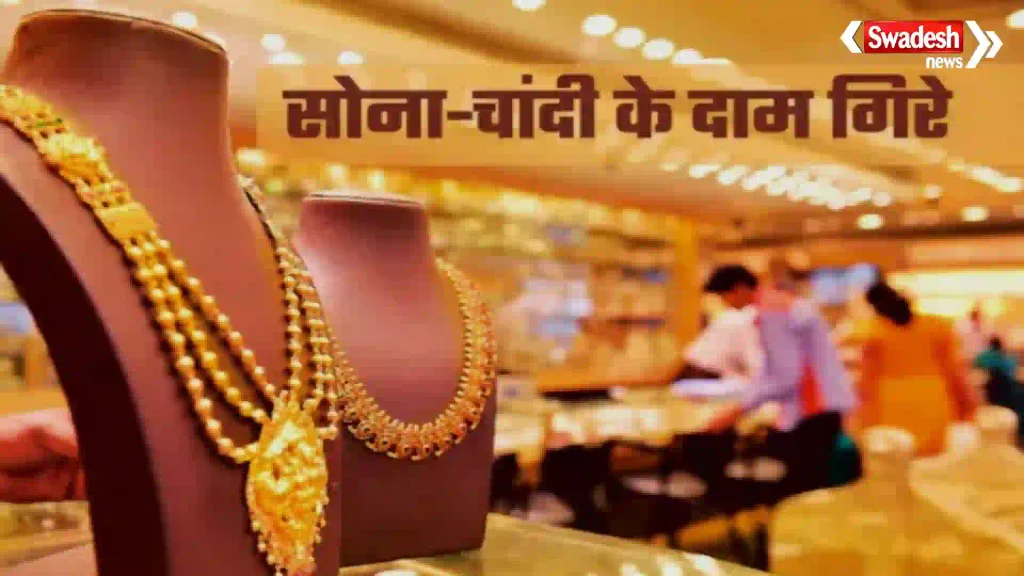 Gold Silver 18 Oct 2026