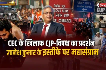 Opposition Protest on CEC delhi