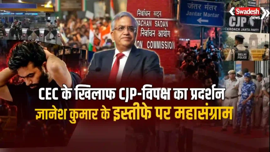 Opposition Protest on CEC delhi