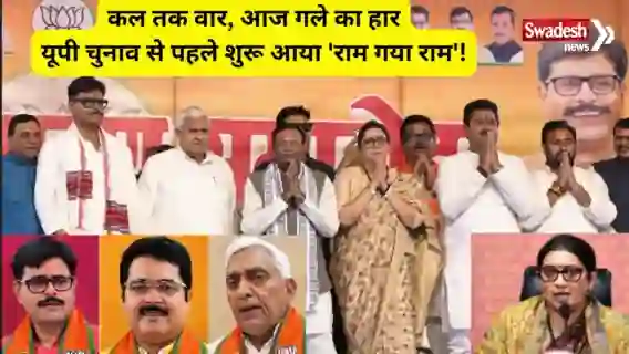 SP MLA Join BJP smriti-irani-up-politics