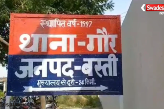 Basti POCSO Case