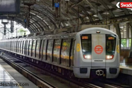 DMRC Recruitment