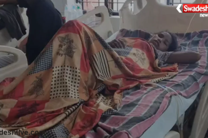 Basti Illegal Hospital Case